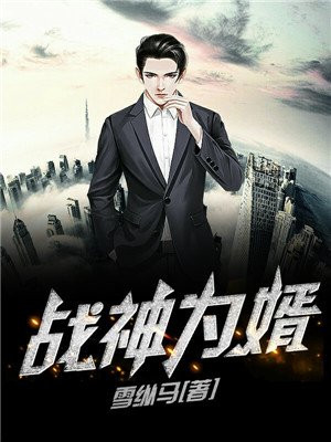 战神叶麟