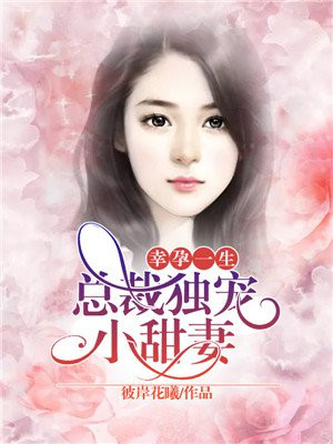 唐可欣冷墨怀